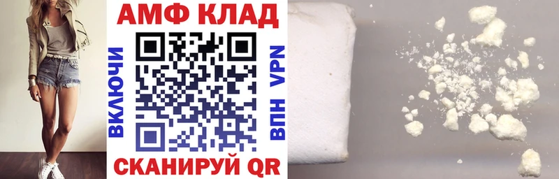 АМФ VHQ  ОМГ ОМГ ссылка  Биробиджан 
