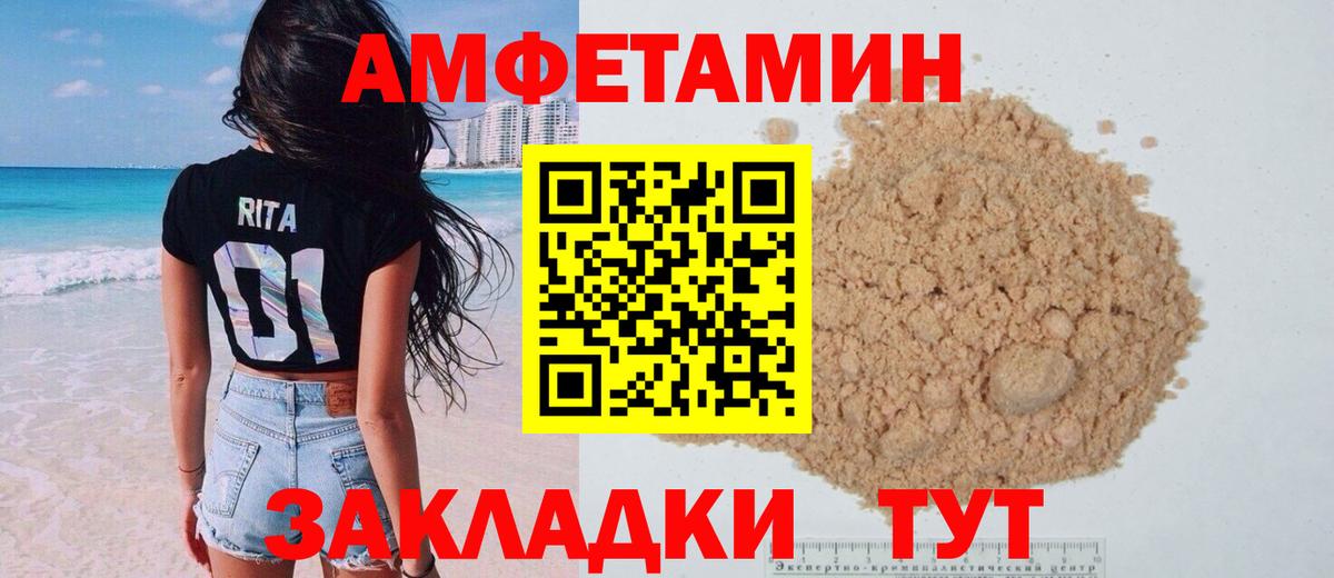 АМФЕТАМИН Розовый Биробиджан