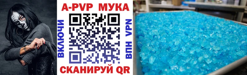 A PVP VHQ  кракен как зайти  Биробиджан  продажа наркотиков 