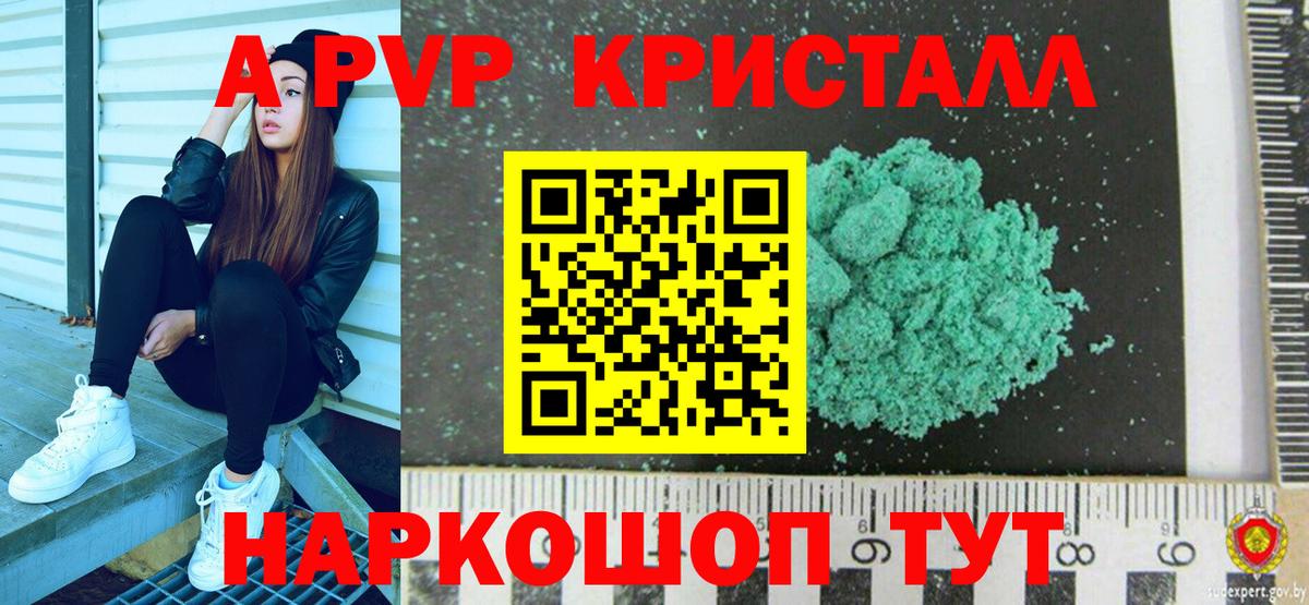 A PVP СК Биробиджан