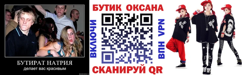 Бутират оксибутират  Биробиджан 