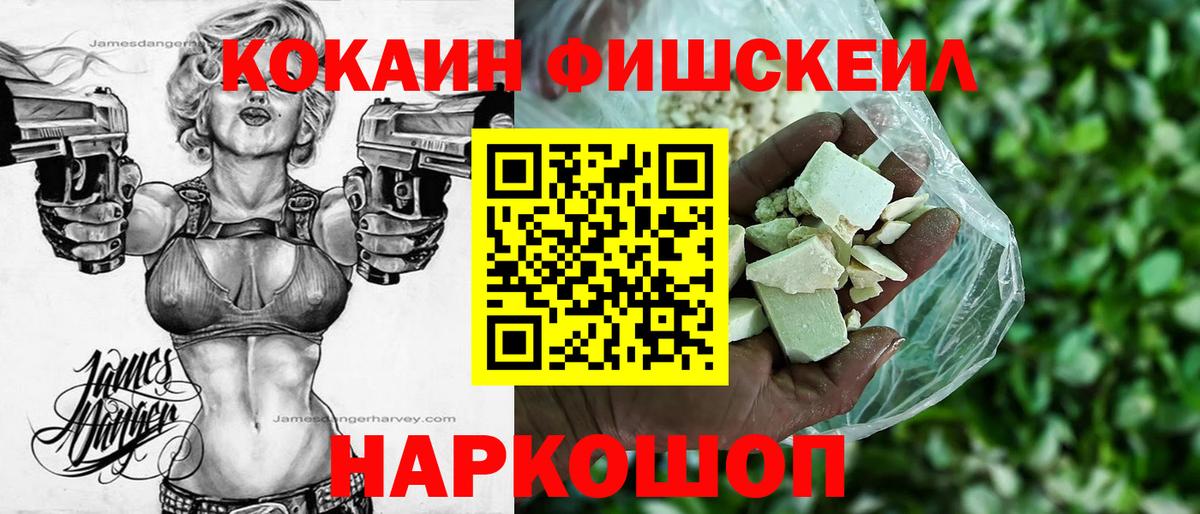 Кокаин 97%  Кокаин Перу  где найти   Биробиджан  Вход с VPN 