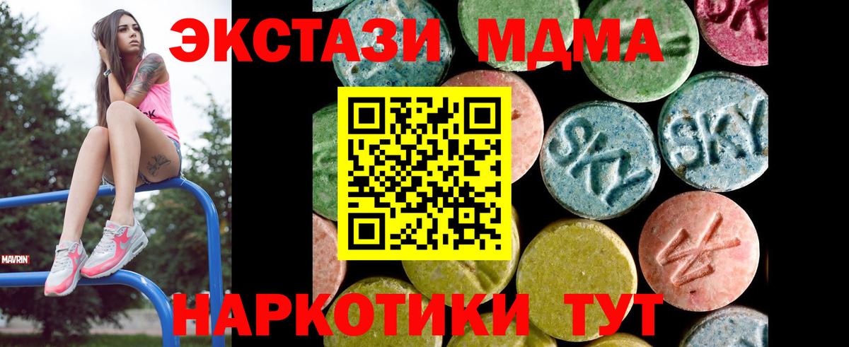 Ecstasy  Ecstasy mix  Вход с VPN  Биробиджан  Ecstasy 280мг 