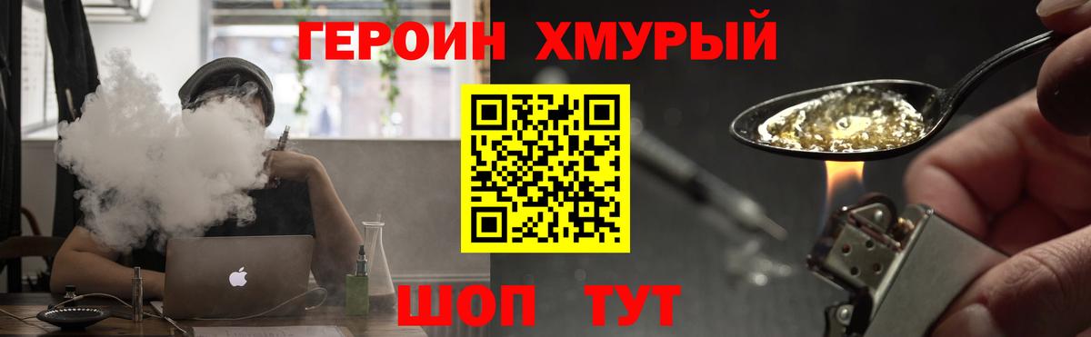 Биробиджан  Героин Афган  ГЕРОИН  Вход с VPN 