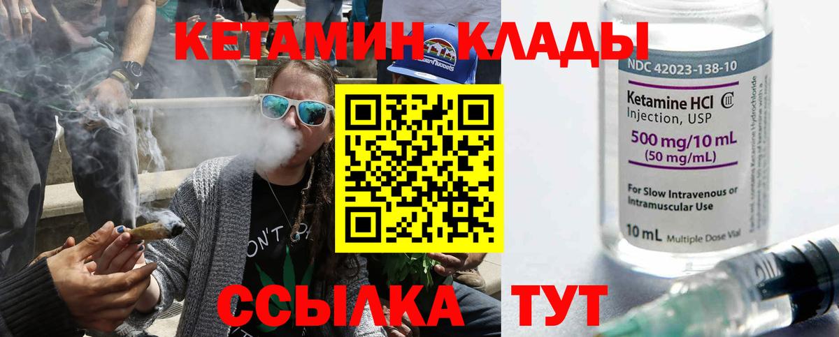 ОМГ ОМГ сайт  Вход с VPN  Биробиджан  Кетамин VHQ 
