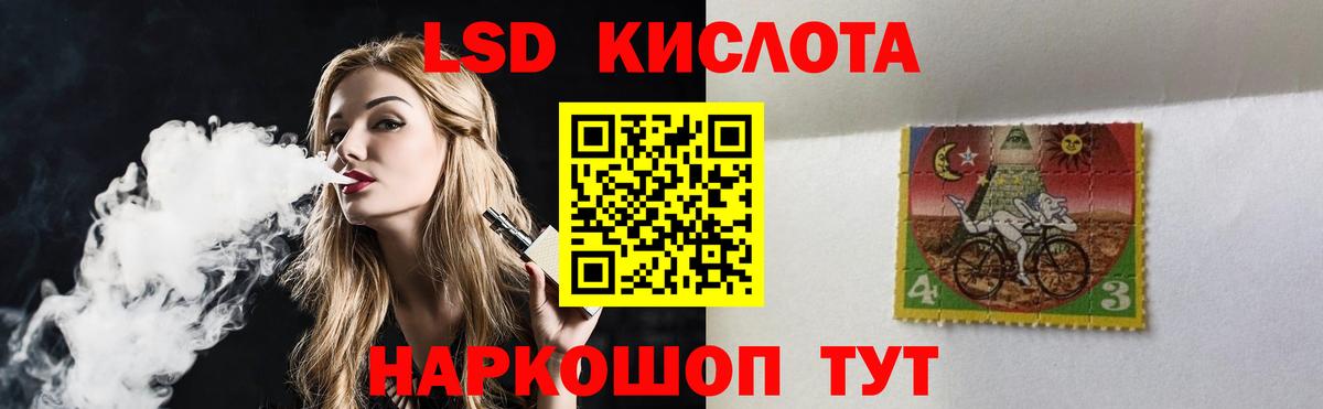 LSD-25 экстази кислота  Вход с VPN  Лсд 25 экстази  LSD-25 экстази кислота  mega ONION  Биробиджан 