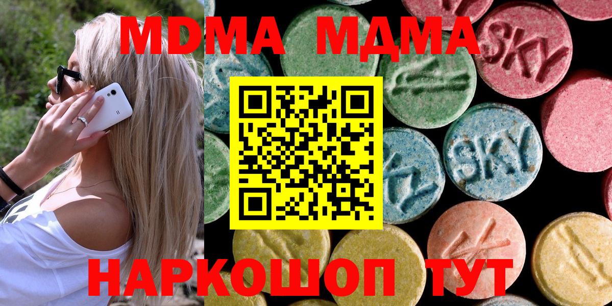 MDMA crystal  МДМА Molly  Вход с VPN  МДМА  Биробиджан 