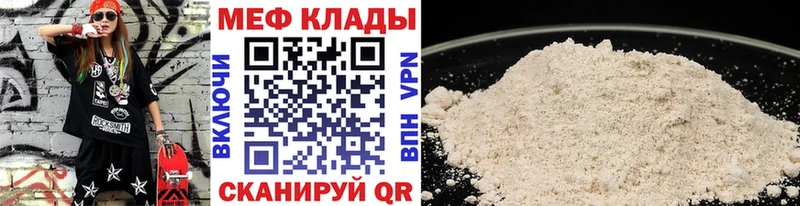 Меф mephedrone  Биробиджан 