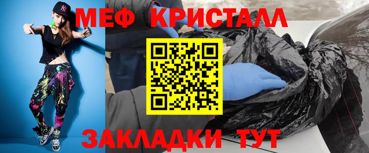 Мефедрон  Биробиджан