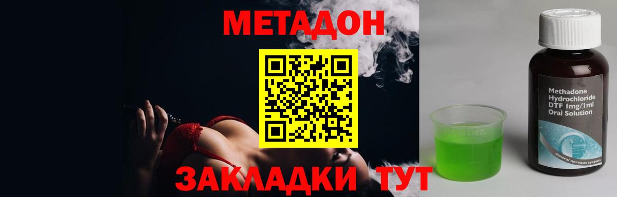 Метадон VHQ  Вход с VPN  МЕТАДОН VHQ  Биробиджан 