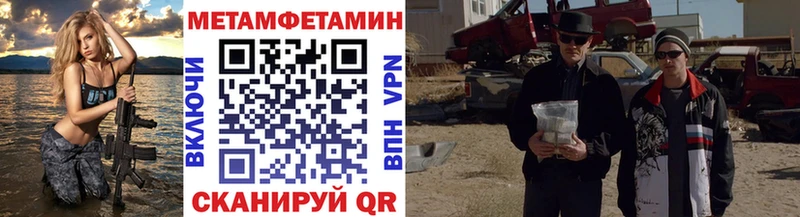 Метамфетамин мет  Биробиджан 