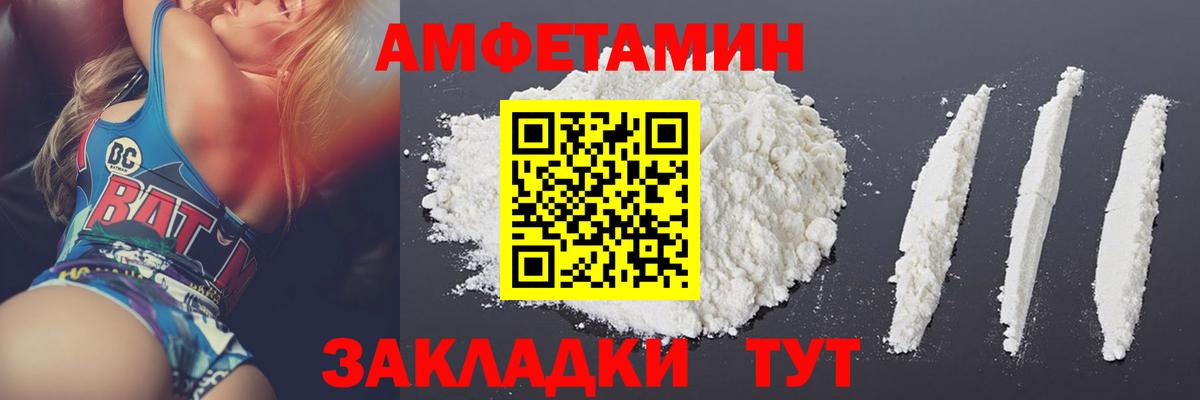 МЕТАМФЕТАМИН кристалл  Вход с VPN  Биробиджан 