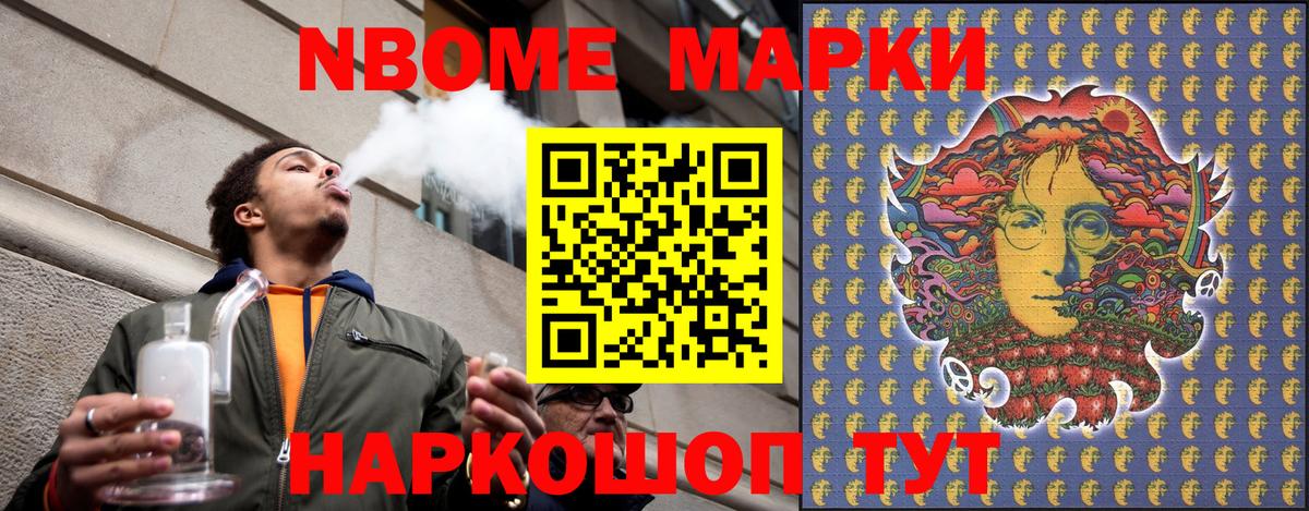 Марки NBOMe 1,5мг  Марки 25I-NBOMe  Марки NBOMe 1,5мг  Биробиджан  Вход с VPN 
