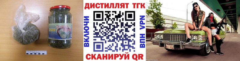 как найти закладки  Биробиджан  Дистиллят ТГК Wax 